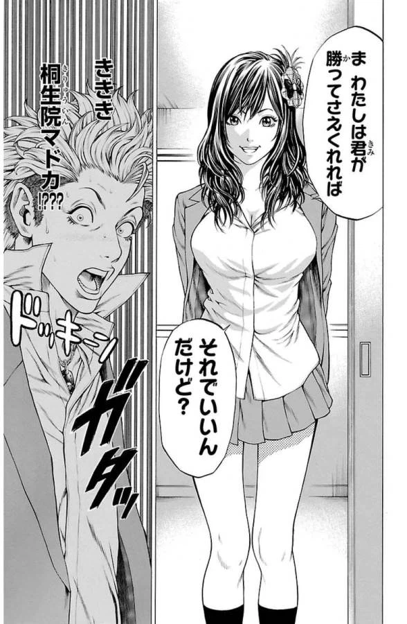 ページ 25 — 第2話
