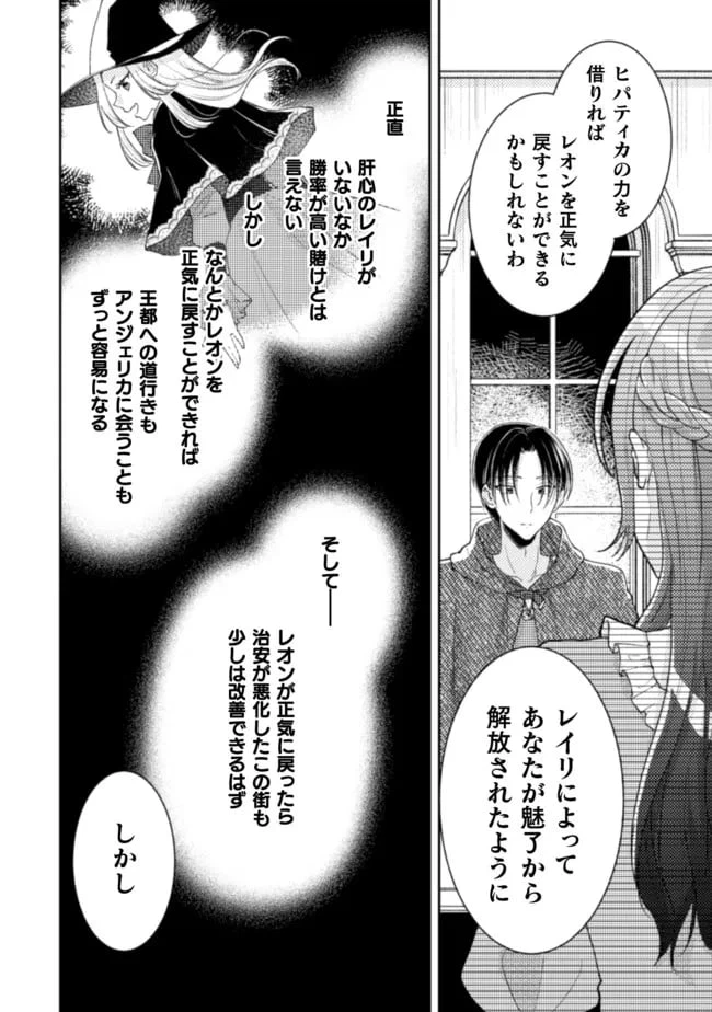 ページ 6 — 第14話