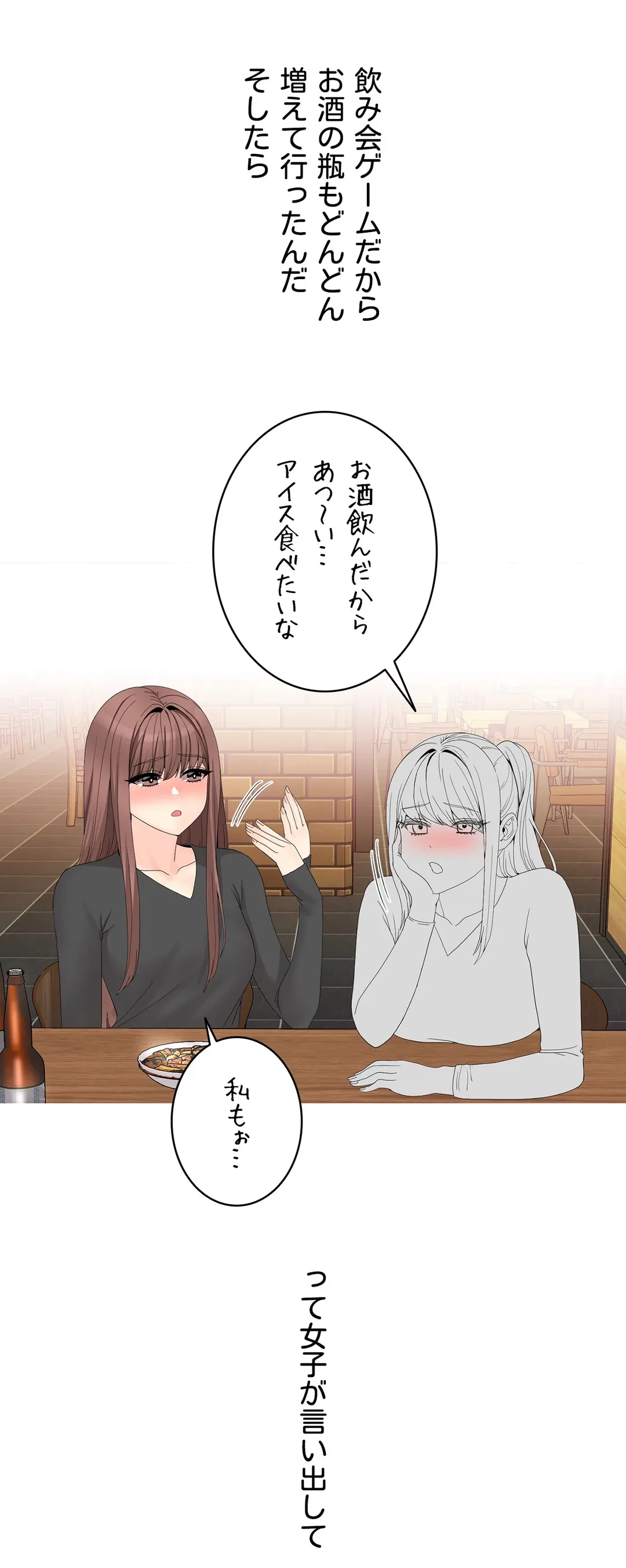 ページ 9 — 第4話