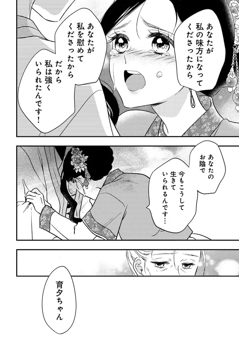 ページ 12 — 第20.1話
