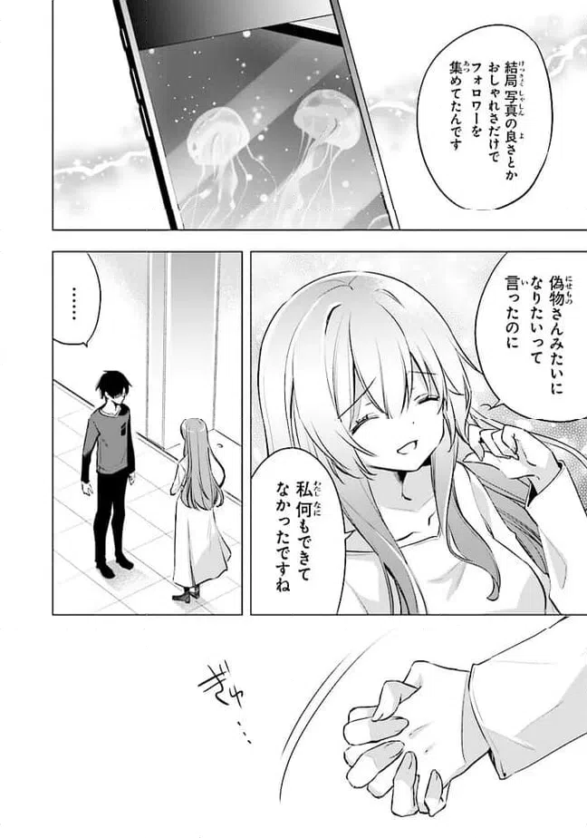 ページ 18 — 第9話