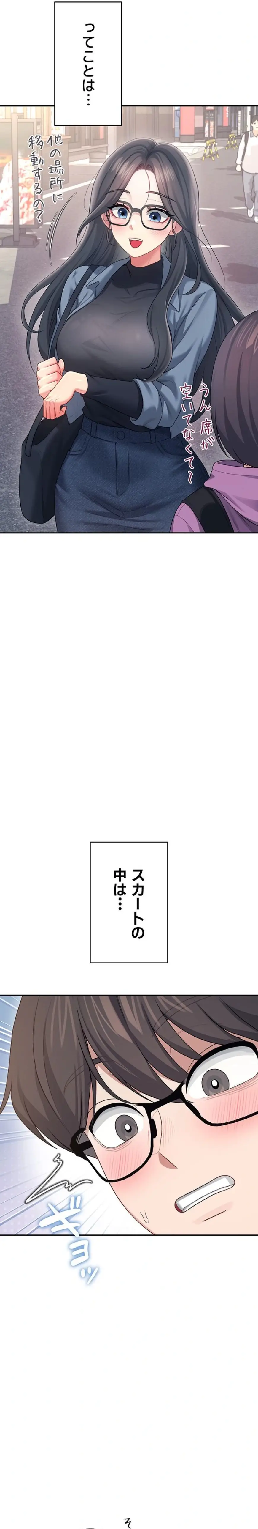 ページ 30 — 第64話