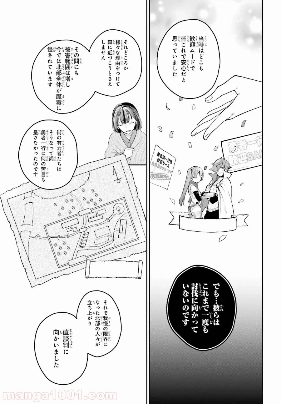 ページ 5 — 第6話