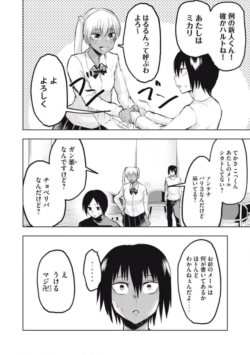 ページ 4 — 第15話