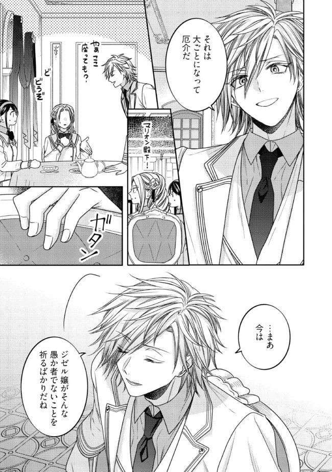 ページ 7 — 第21.1話