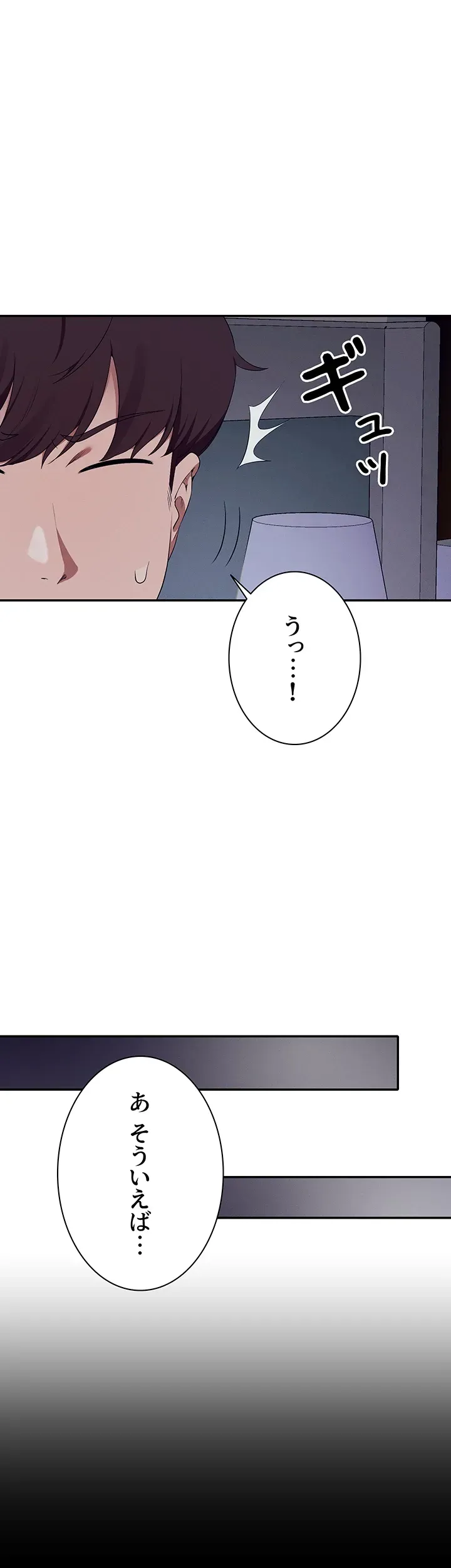 ページ 23 — 第110話