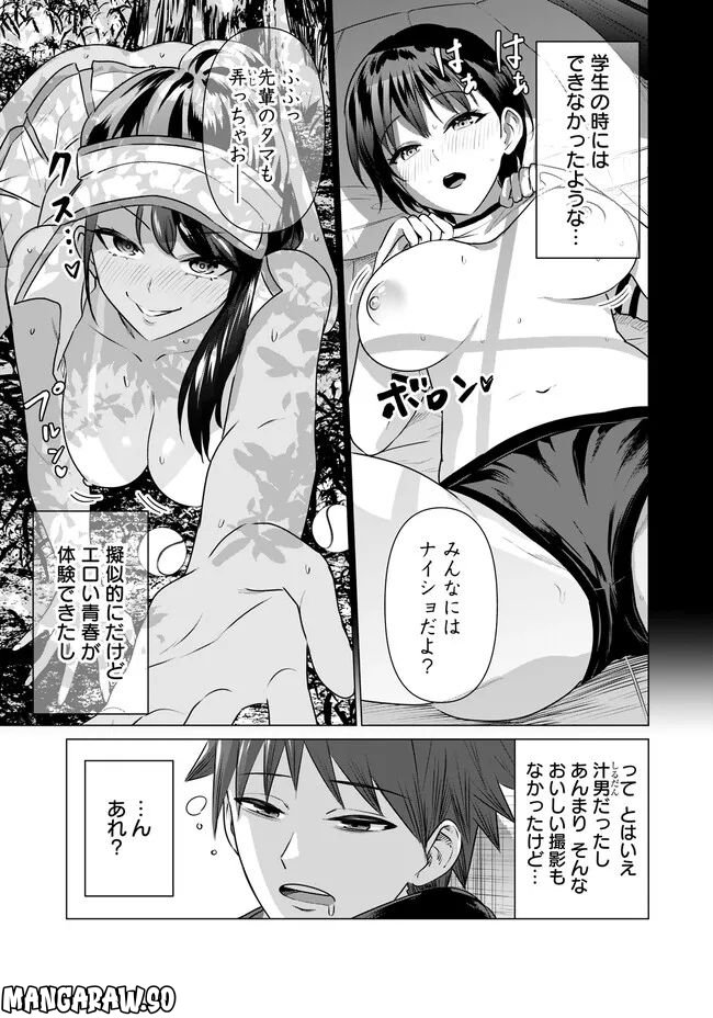 ページ 5 — 第19話