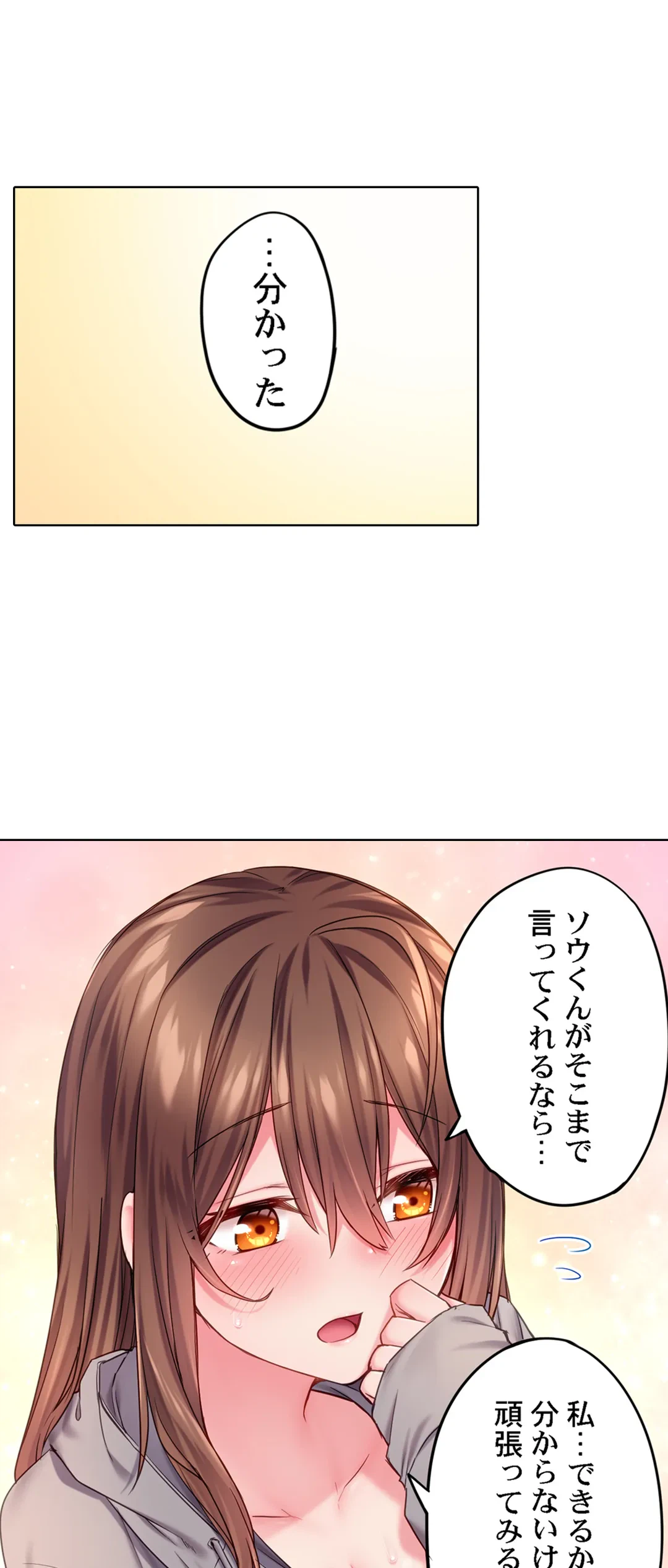 ページ 14 — 第2話