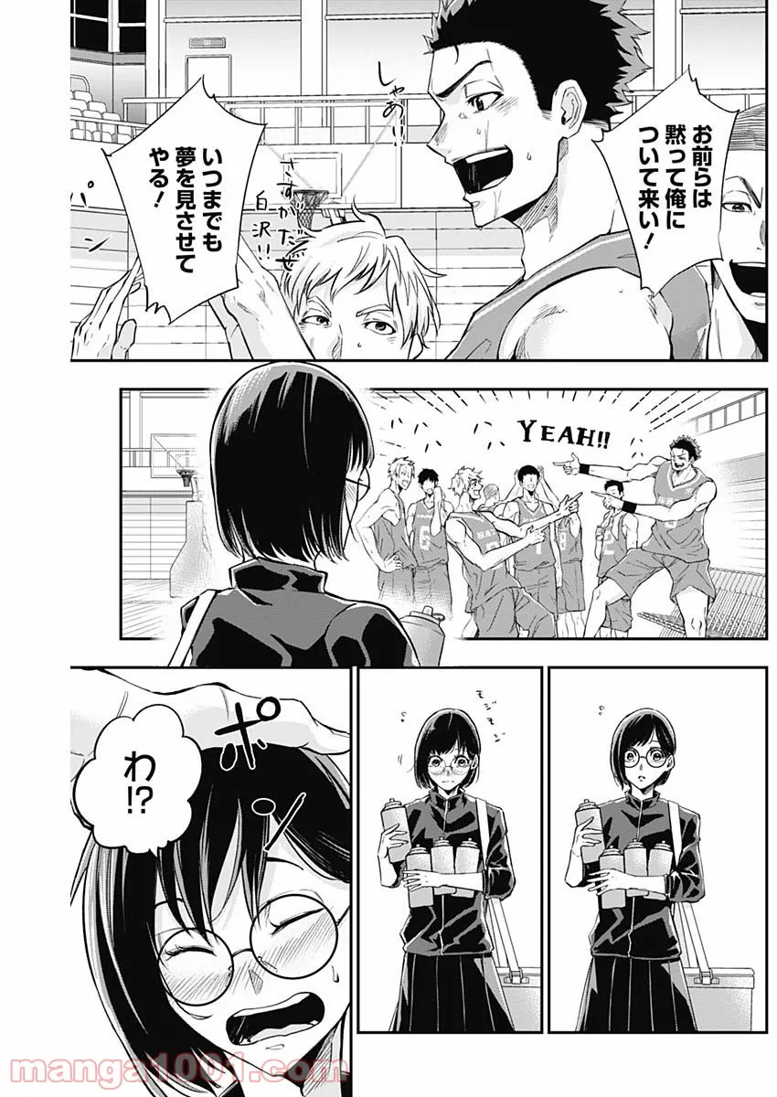 ページ 4 — 第3話