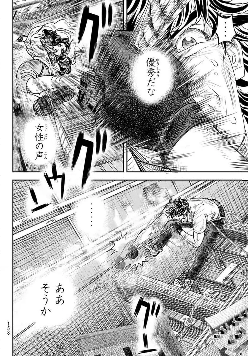 ページ 18 — 第45話