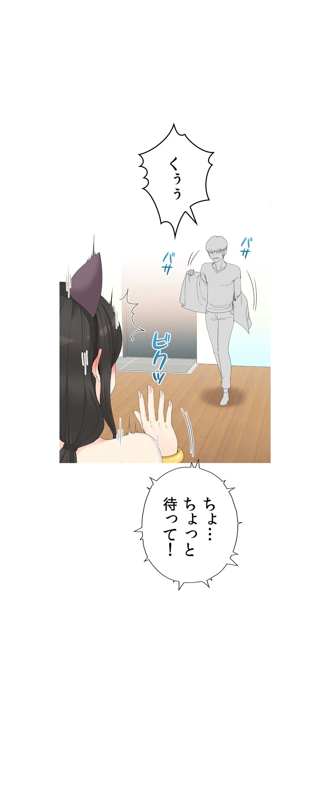 ページ 25 — 第7話