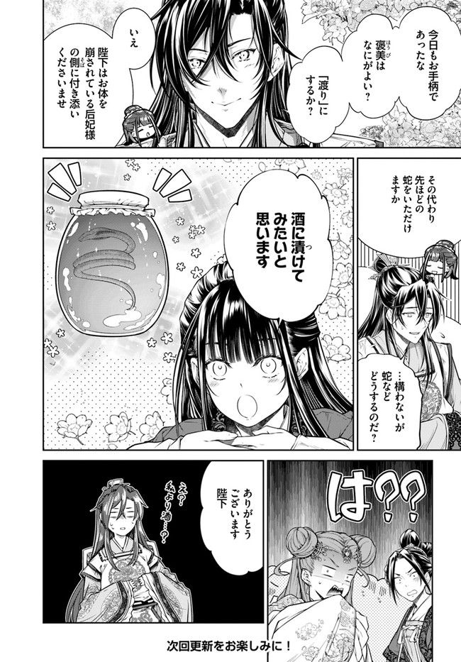 ページ 9 — 第3.4話