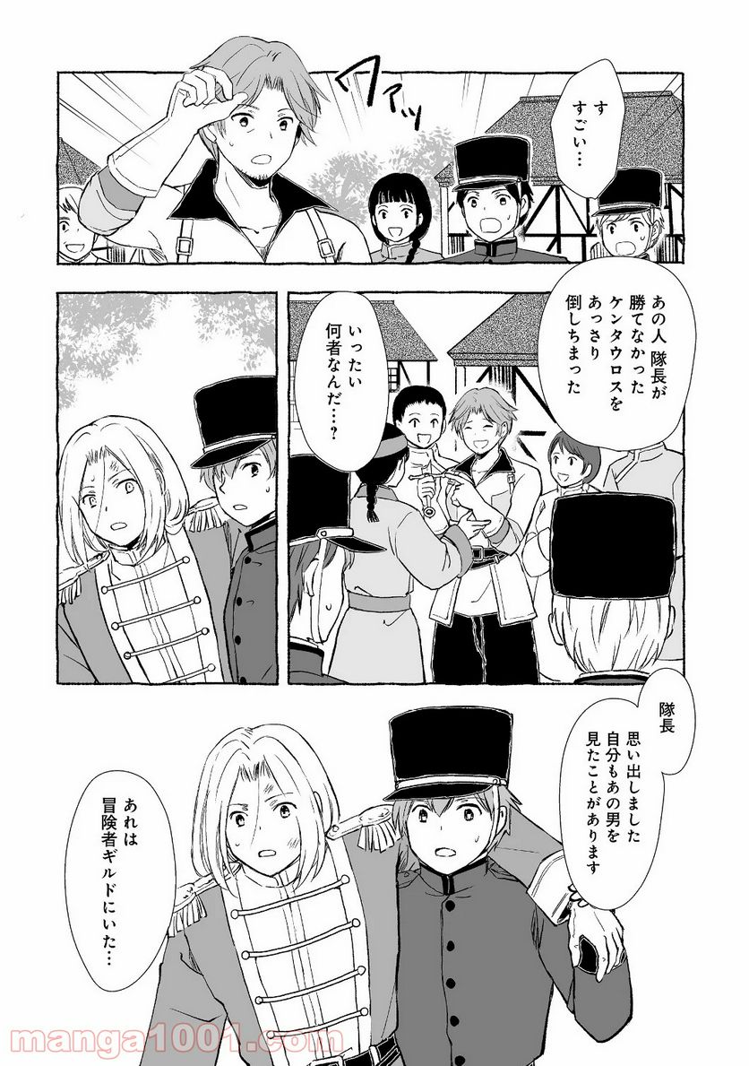 ページ 44 — 第1話