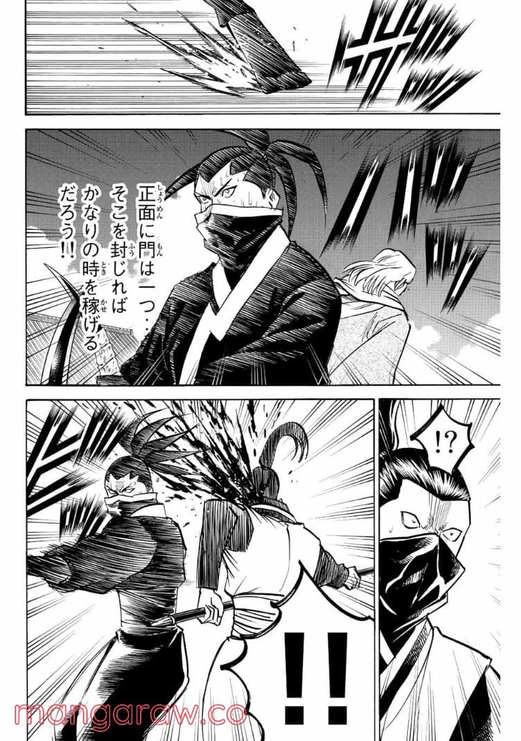 ページ 8 — 第206話
