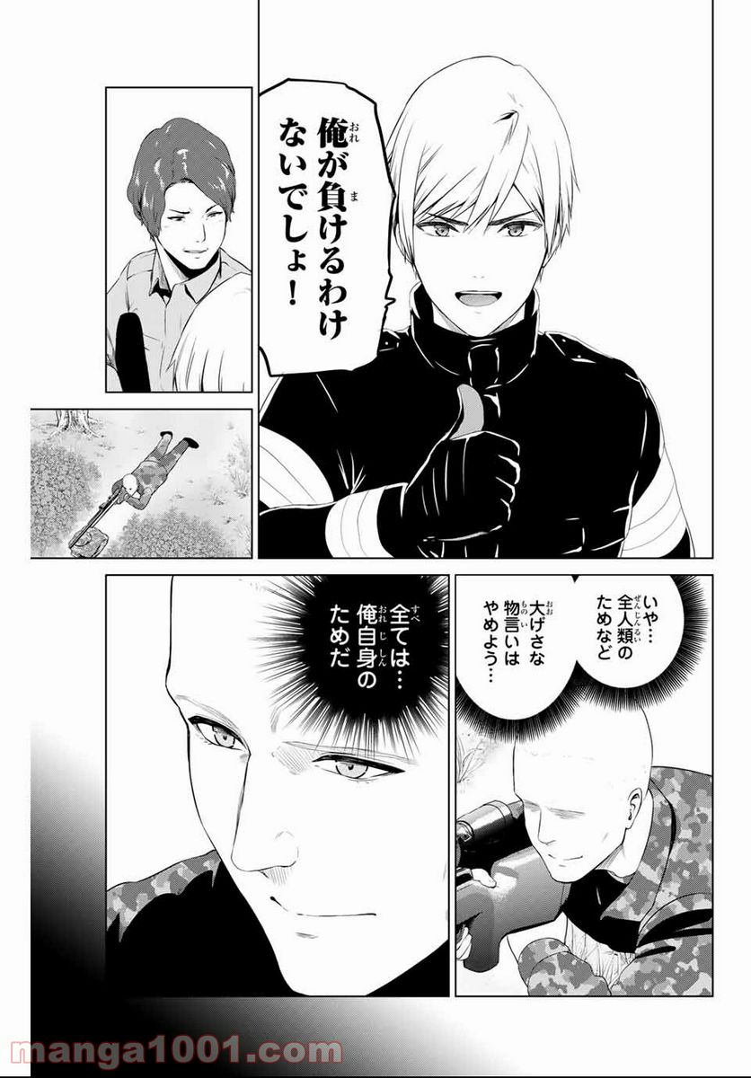 ページ 15 — 第141話