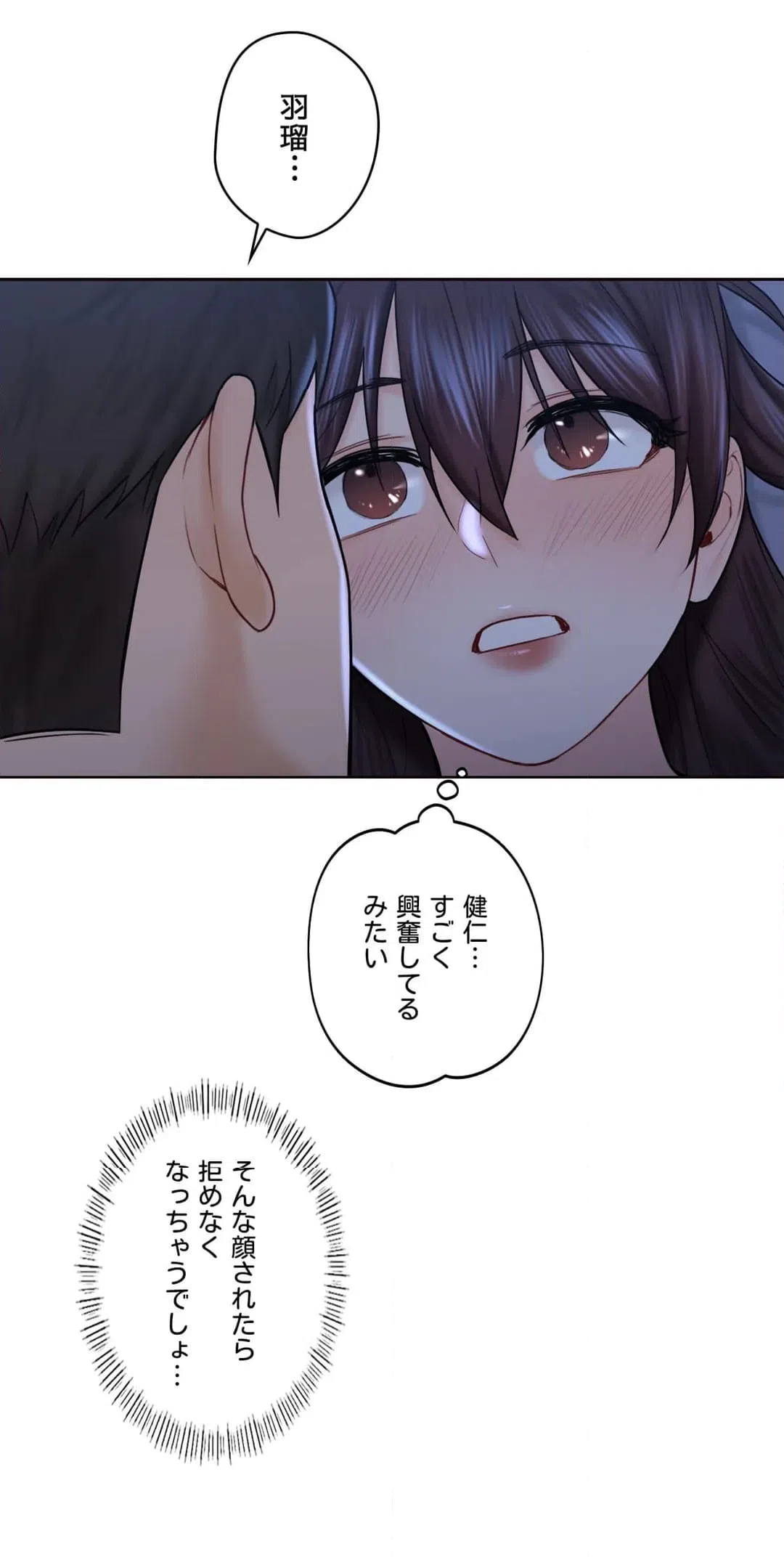 ページ 30 — 第11話