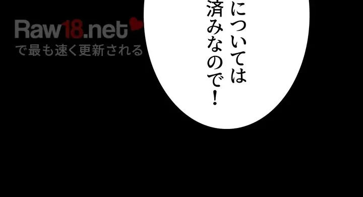 ページ 10 — 第126話