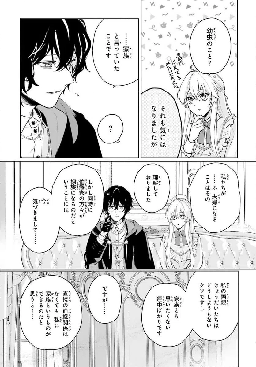 ページ 9 — 第12話