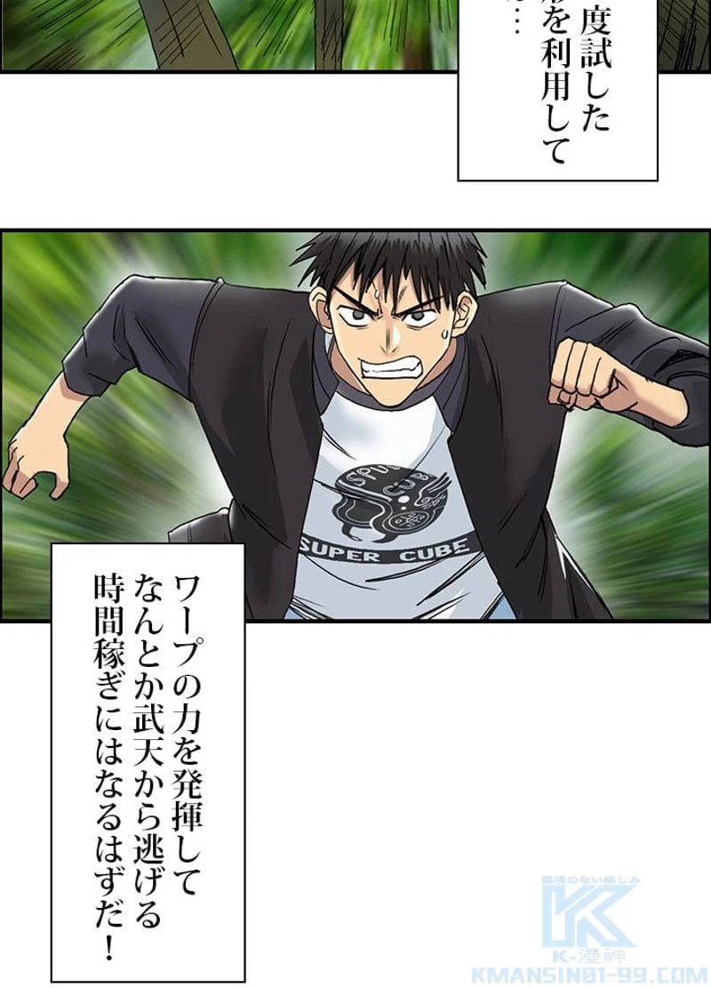 ページ 10 — 第68話