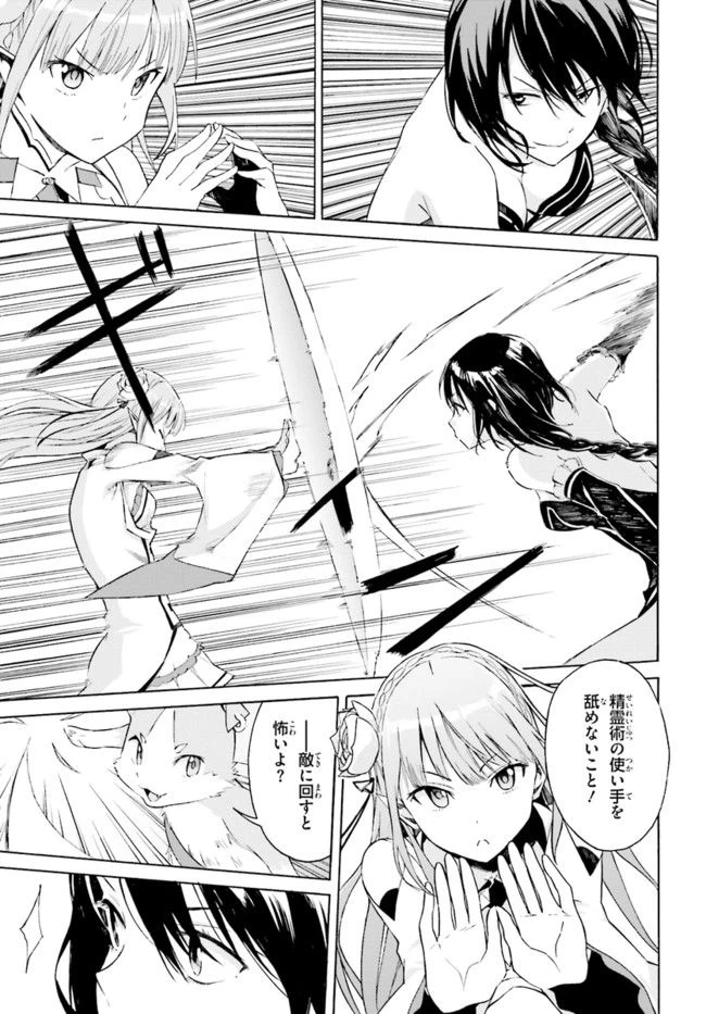 ページ 9 — 第9話