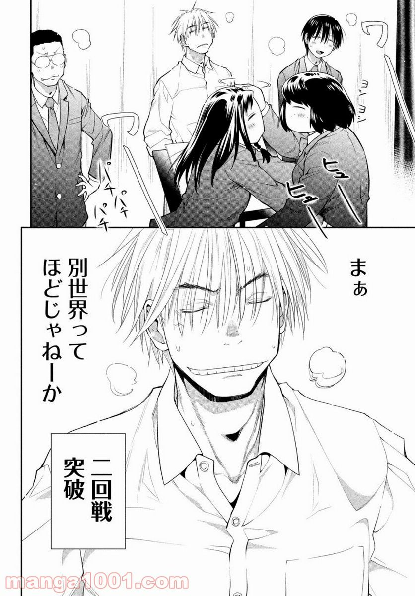 ページ 38 — 第36話