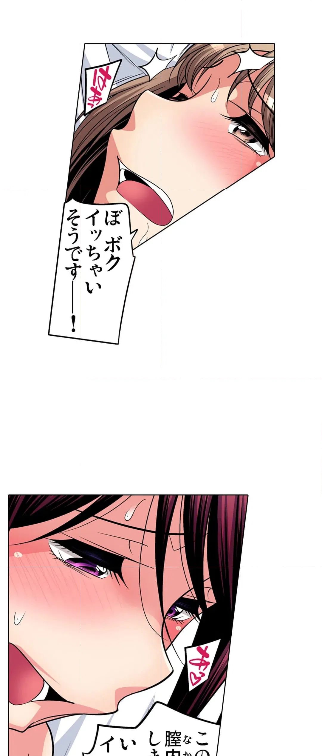ページ 5 — 第90話