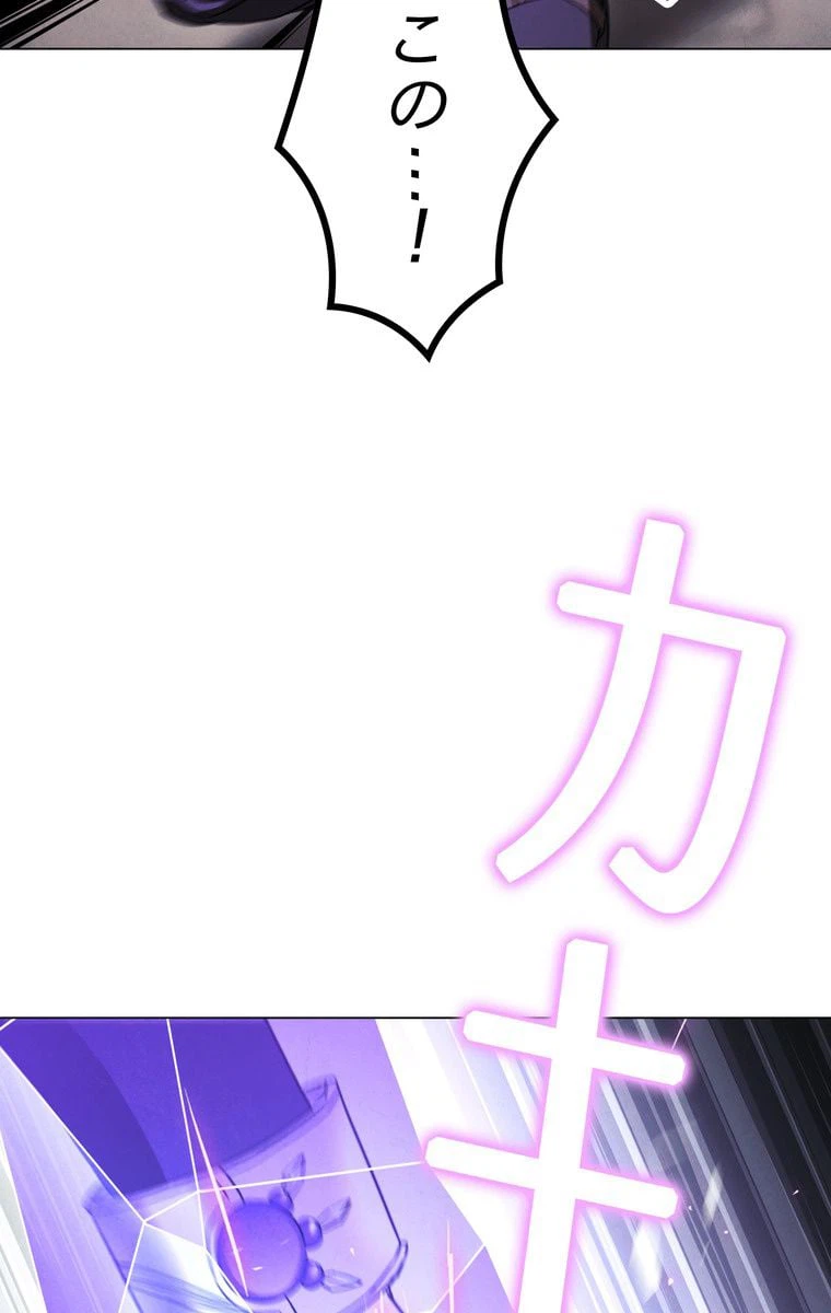 ページ 19 — 第38話