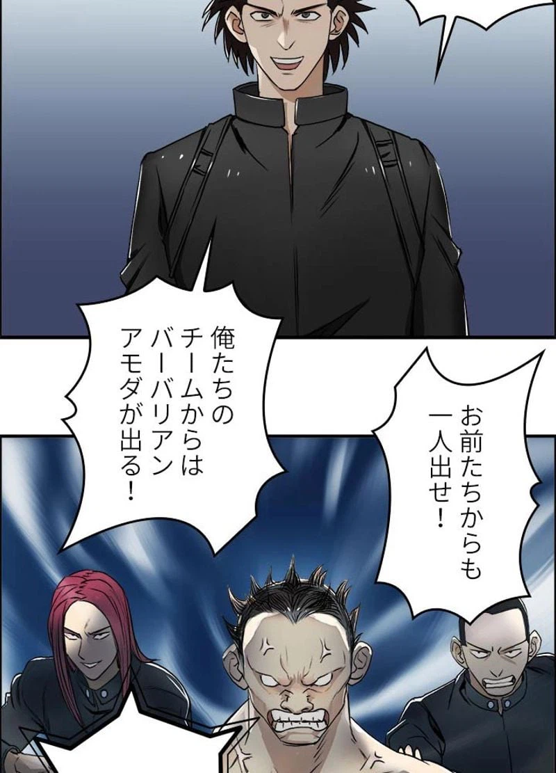 ページ 35 — 第50話