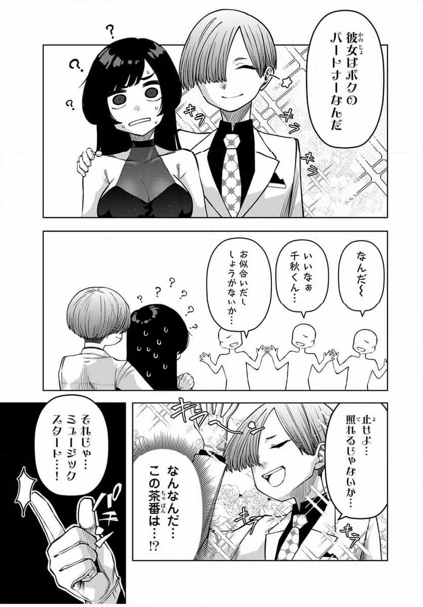 ページ 9 — 第31話