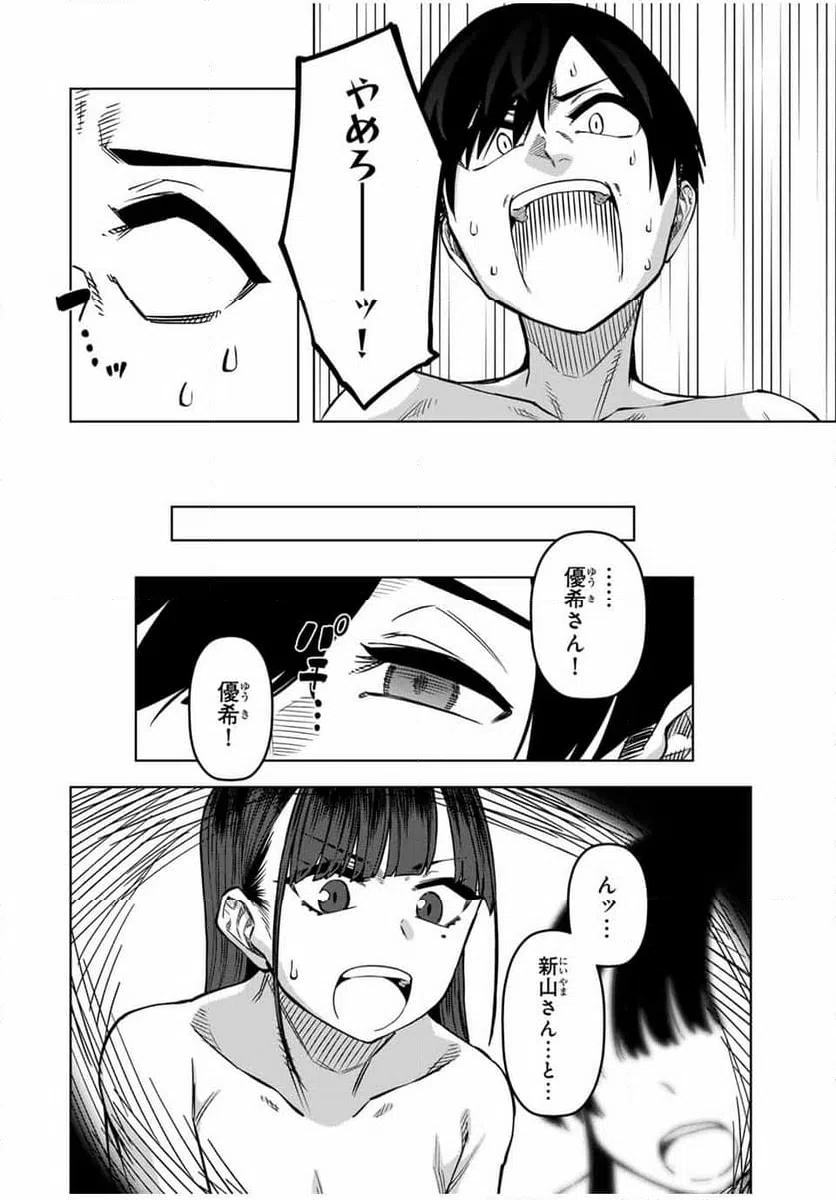 ページ 10 — 第35話