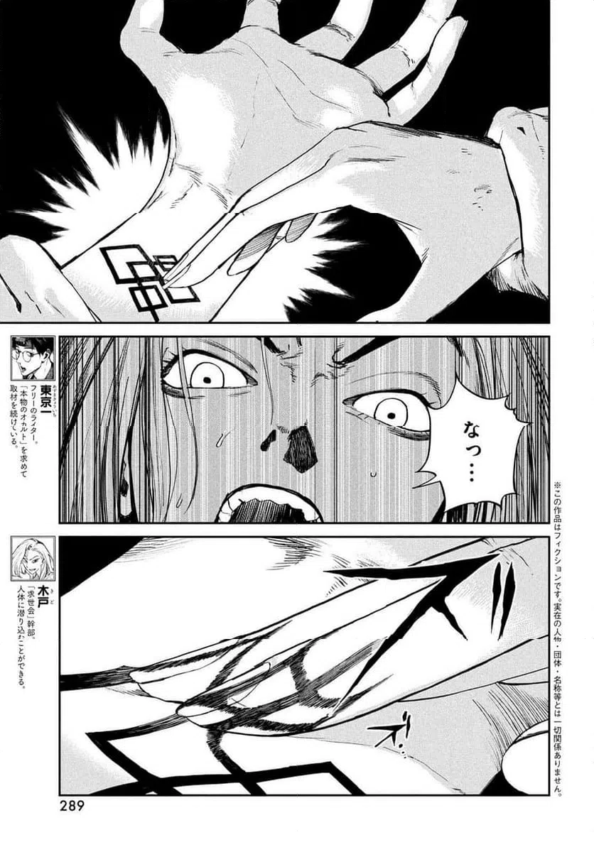 ページ 3 — 第22話