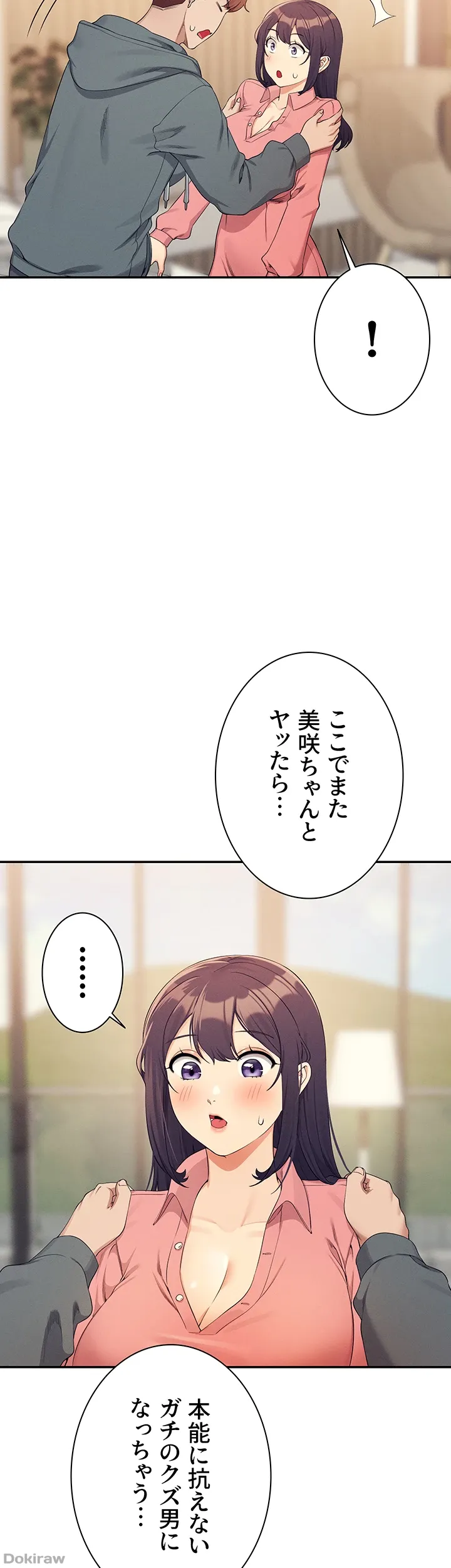 ページ 38 — 第121話