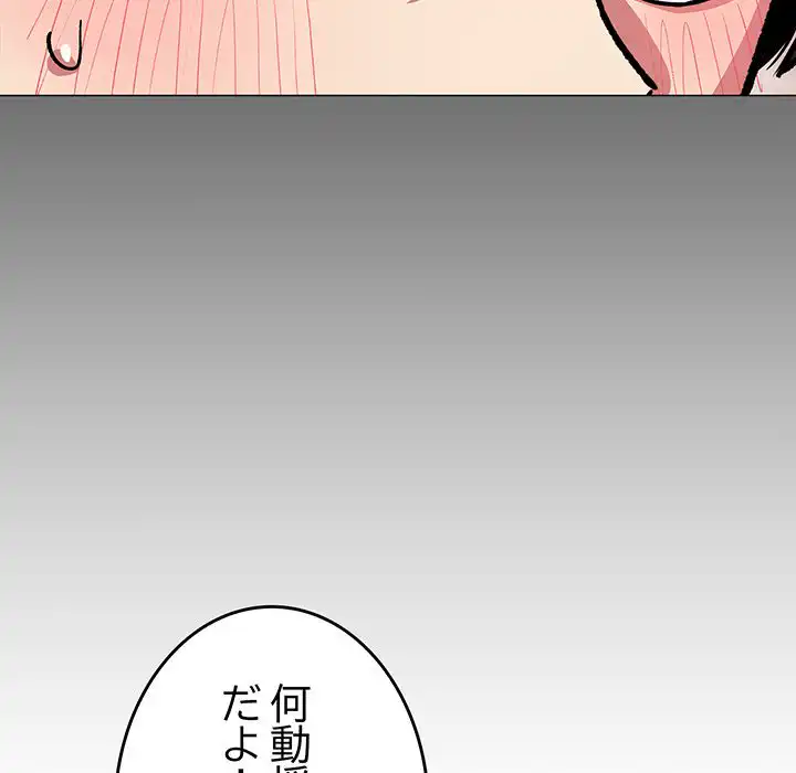 ページ 18 — 第37話