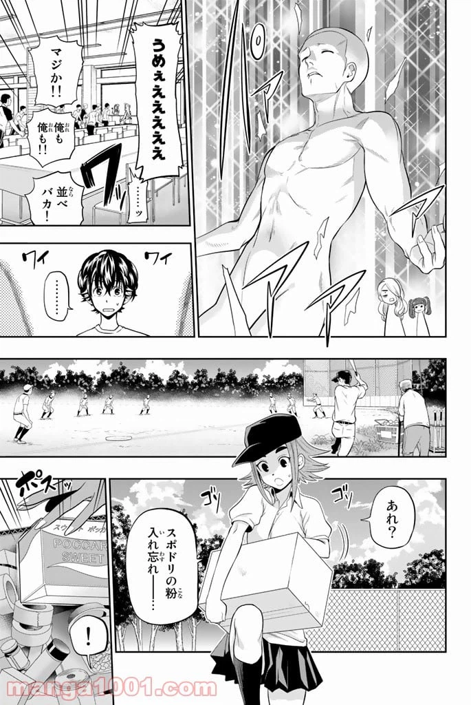 ページ 7 — 第26話