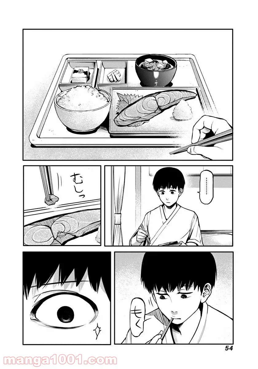 ページ 6 — 第2話
