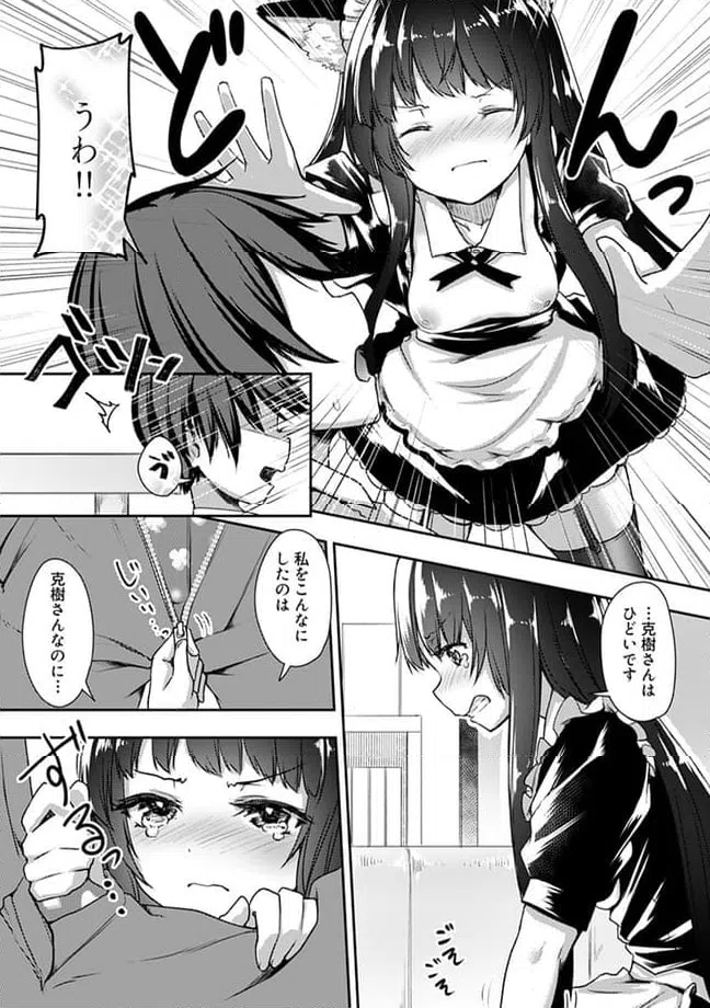 ページ 7 — 第15.2話