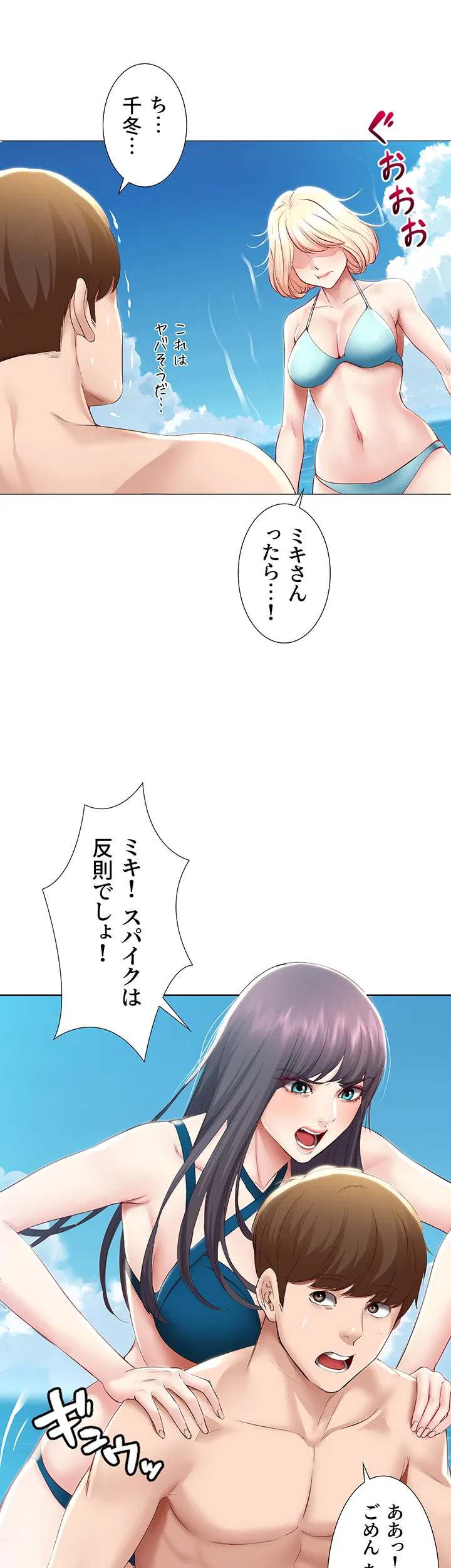 ページ 35 — 第72話