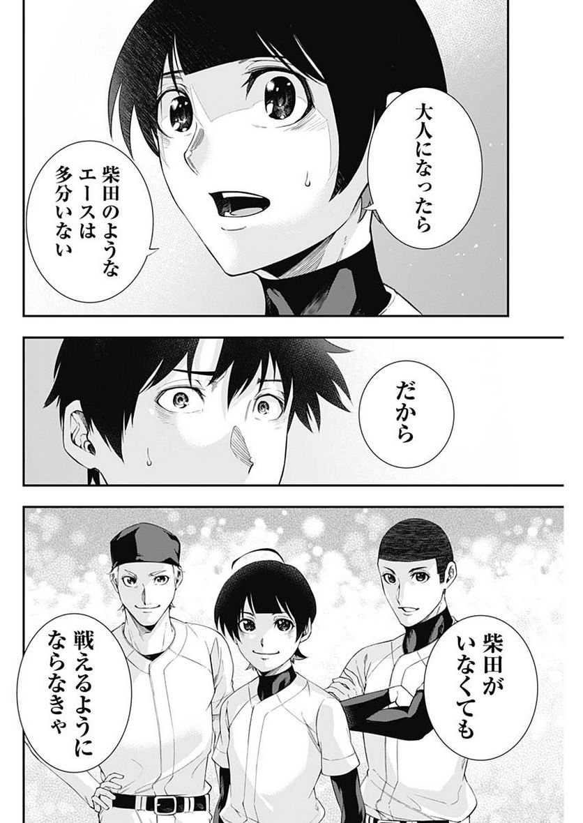 ページ 19 — 第68話