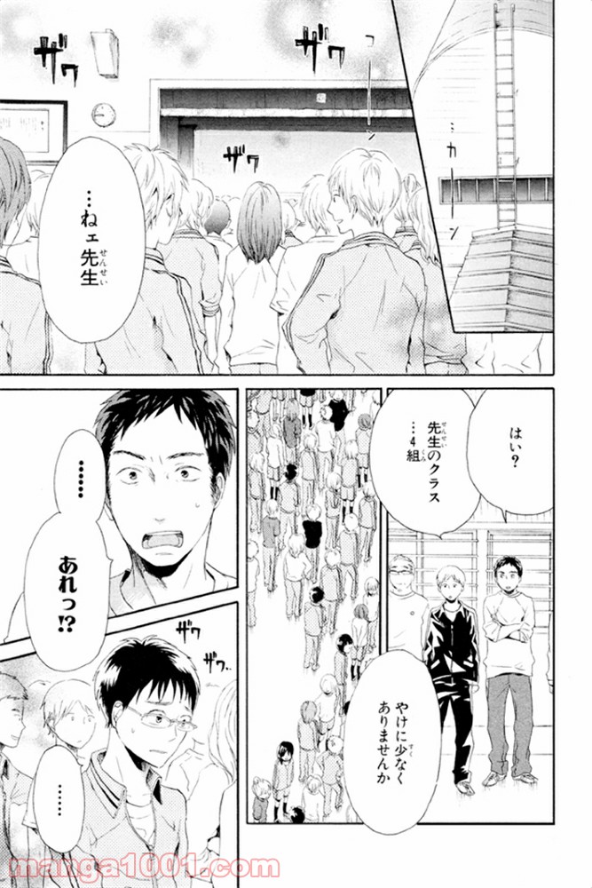 ページ 7 — 第8話