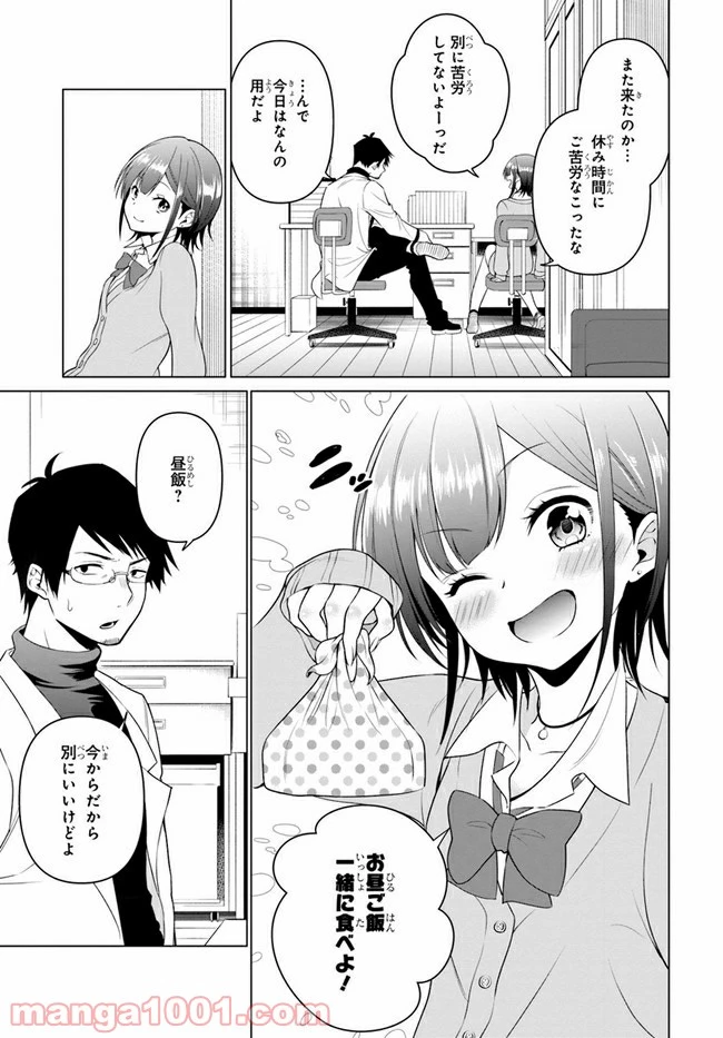 ページ 11 — 第1話