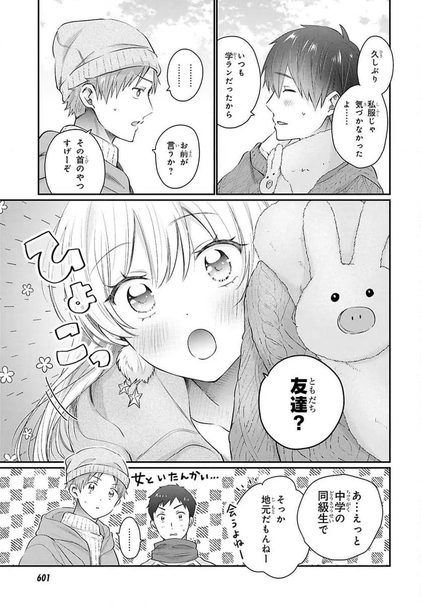 ページ 19 — 第73話