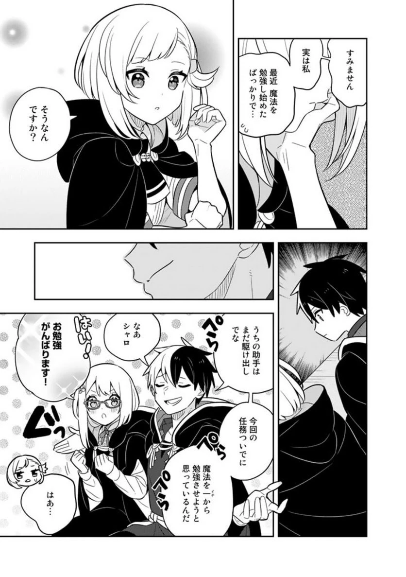 ページ 5 — 第65話