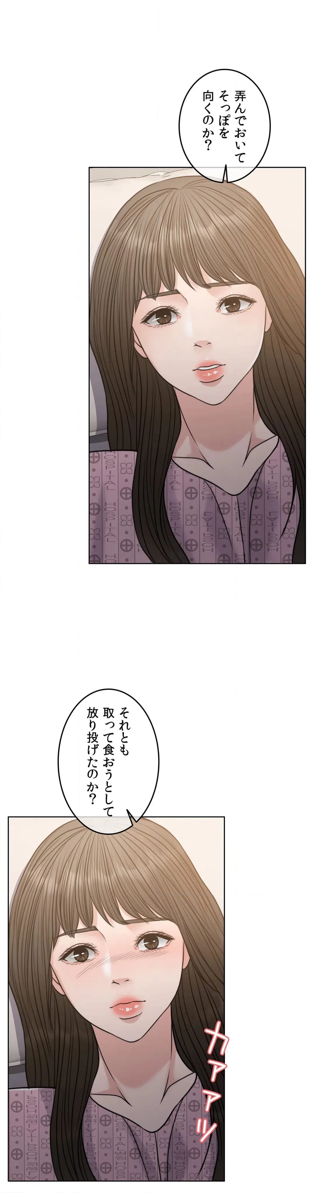 ページ 27 — 第52話