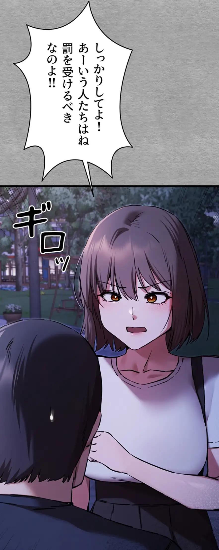 ページ 18 — 第84話