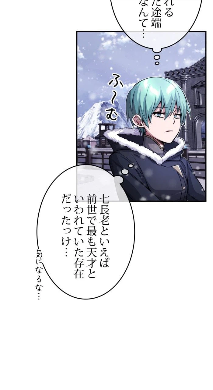 ページ 21 — 第64話