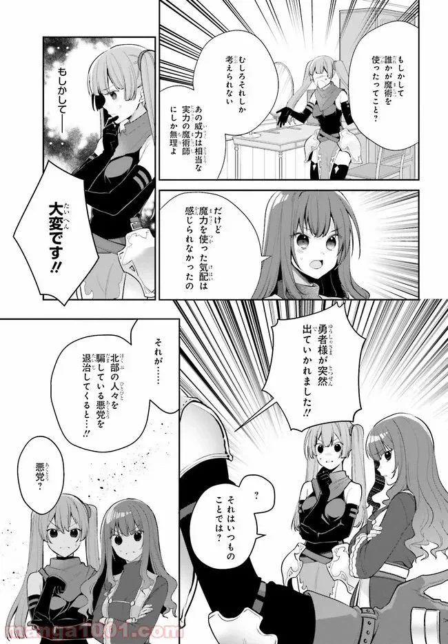 ページ 13 — 第10話