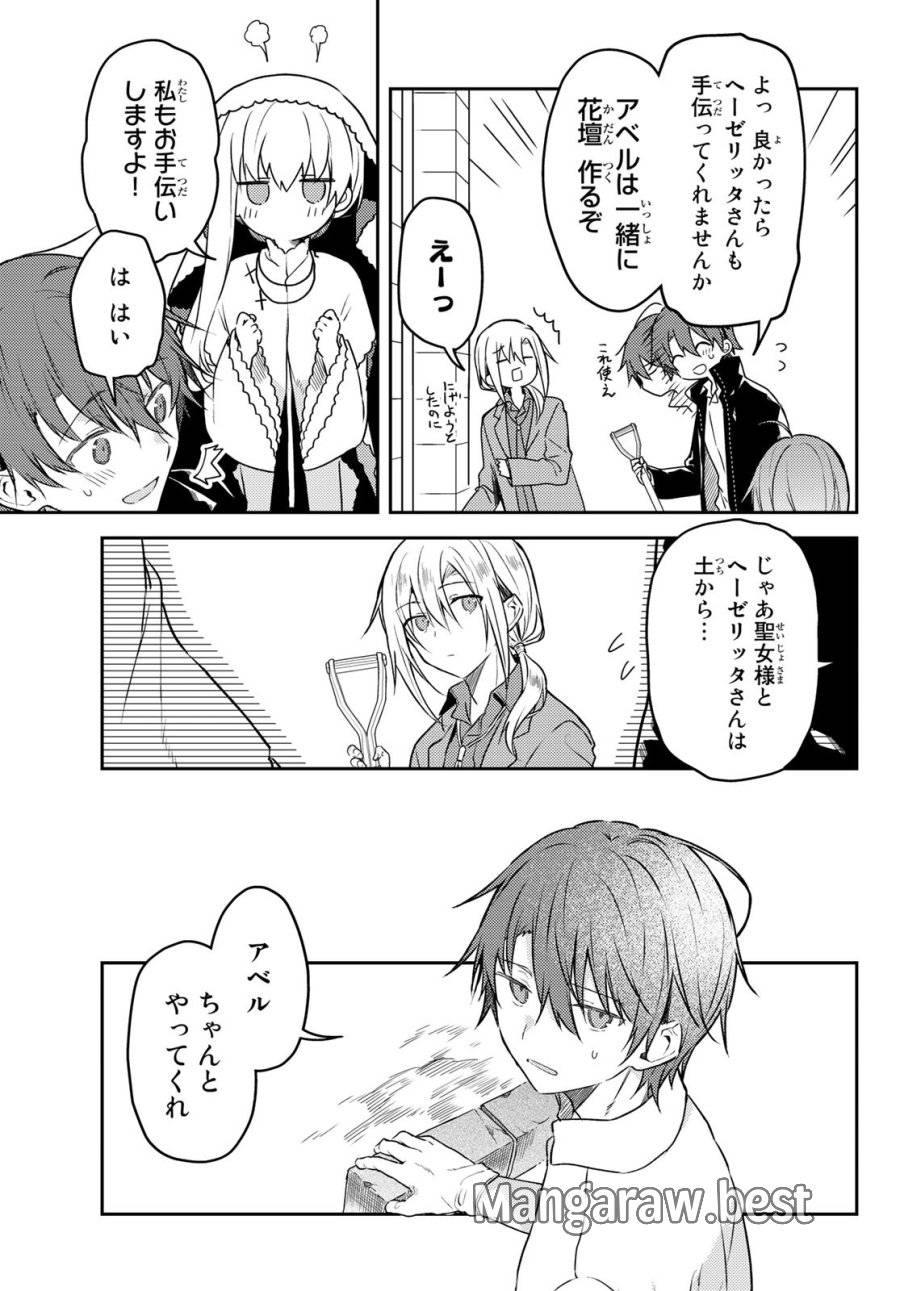 ページ 9 — 第58話