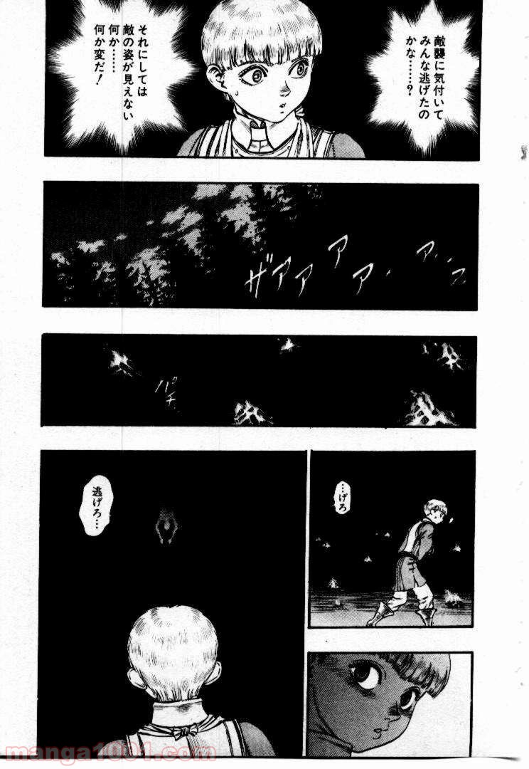 ページ 3 — 第68話