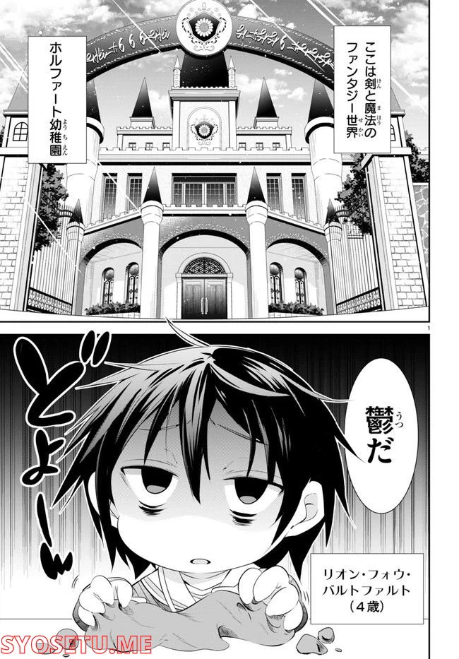 ページ 5 — 第1話