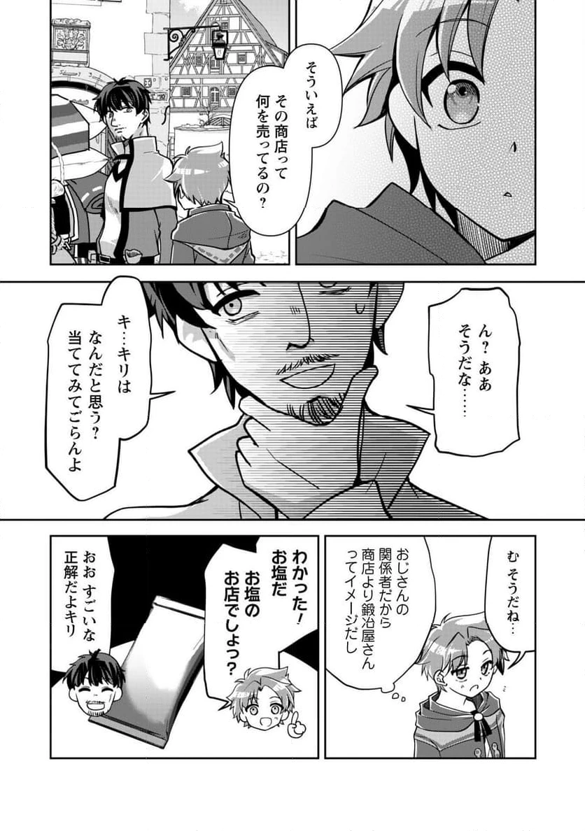 ページ 14 — 第1話